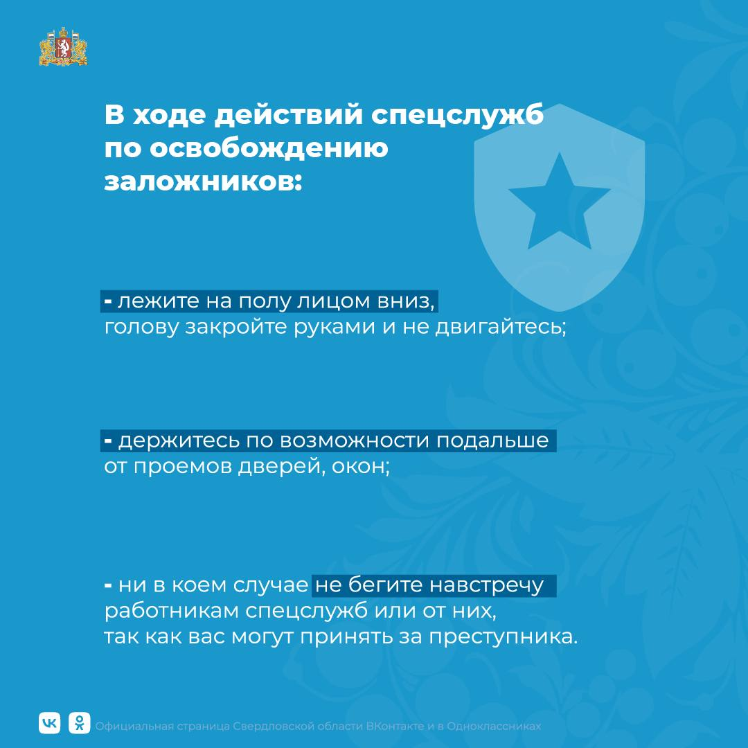 Памятка